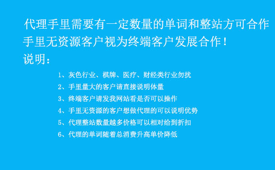 怎么成為你們的代理