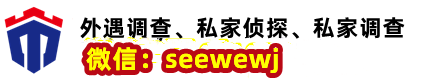 荊州偵探_婚外情偵探_私家偵探_調(diào)查取證-荊州私家偵探公司