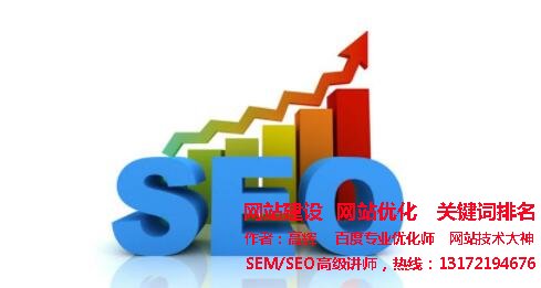 深圳seo