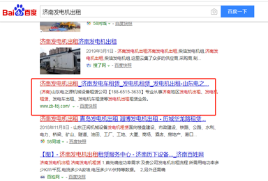 濟南發(fā)電機出租百度優(yōu)化