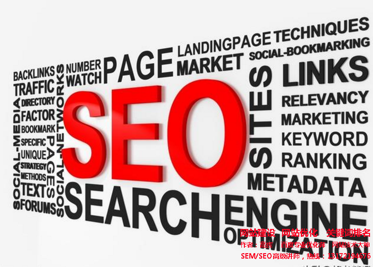 SEO<a href='http://www.89078p.com' target='_blank'><u>網(wǎng)站優(yōu)化</u></a>