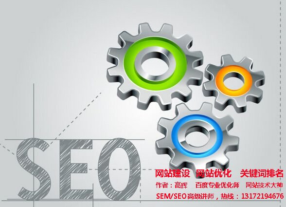 SEO<a href='http://www.89078p.com' target='_blank'><u>網(wǎng)站優(yōu)化</u></a>