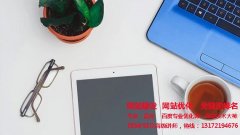 如何打造一個極簡風(fēng)格的北京企業(yè)網(wǎng)站？