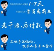 《SEO培訓(xùn)》基礎(chǔ)知識之軟文seo的概述及作用