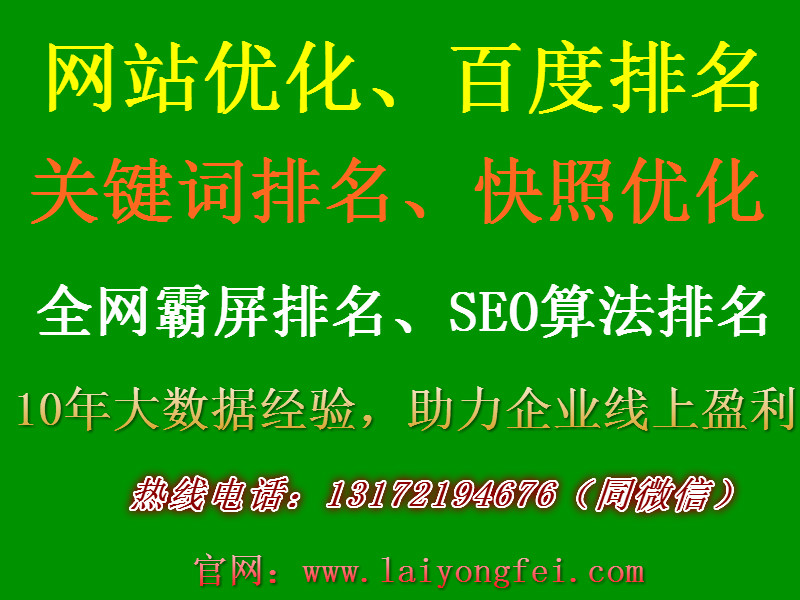 網(wǎng)站優(yōu)化<a href='http://www.89078p.com' target='_blank'><u>seo</u></a>