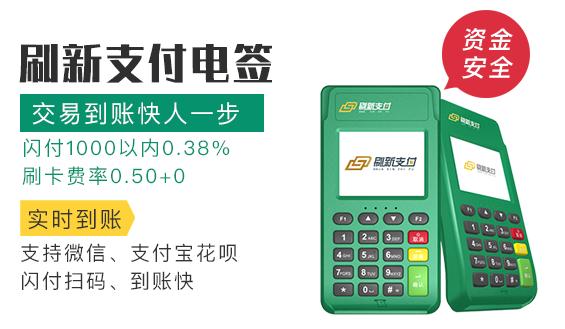 <a href='http://www.89078p.com/pos/' target='_blank'><u>POS機(jī)</u></a>辦理_POS機(jī)申請(qǐng)_領(lǐng)取POS機(jī)___POS機(jī)辦理網(wǎng)