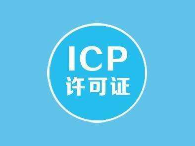 icp備案被退回是怎么回事?<a href='http://www.89078p.com/icp/' target='_blank'><u>網(wǎng)站備案</u></a>被退回的原因是什么?.png